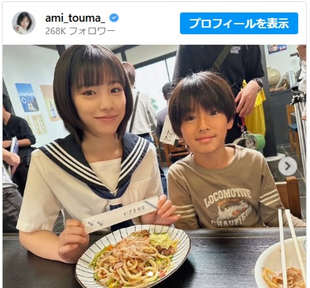 當真あみ、映画撮影からかわいいオフショット　※「當真あみ」インスタグラム