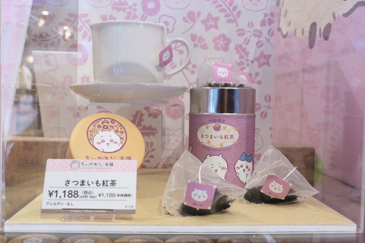 20250219_ちいかわもぐもぐ本舗 川越店
