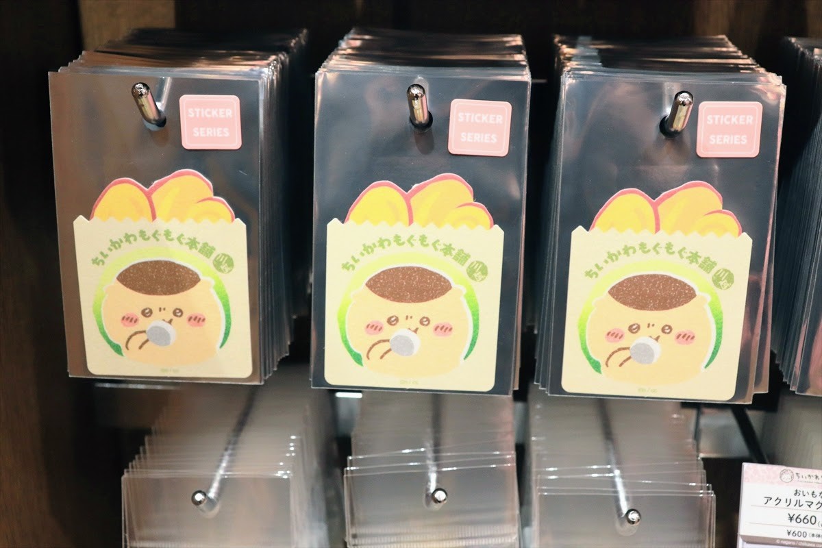 20250219_ちいかわもぐもぐ本舗 川越店