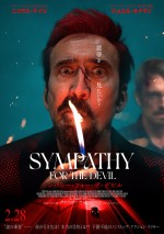 ニコラス・ケイジが過去イチ凶悪な男に！ 『シンパシー・フォー・ザ・デビル』大塚明夫による吹替SP予告＆インタビュー到着