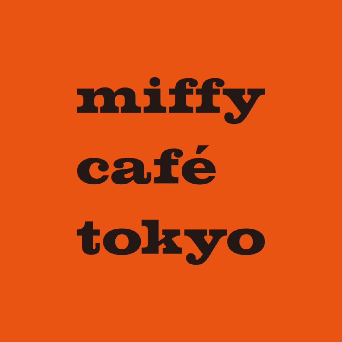 20250210「『miffy cafe tokyo』名古屋POP UP」