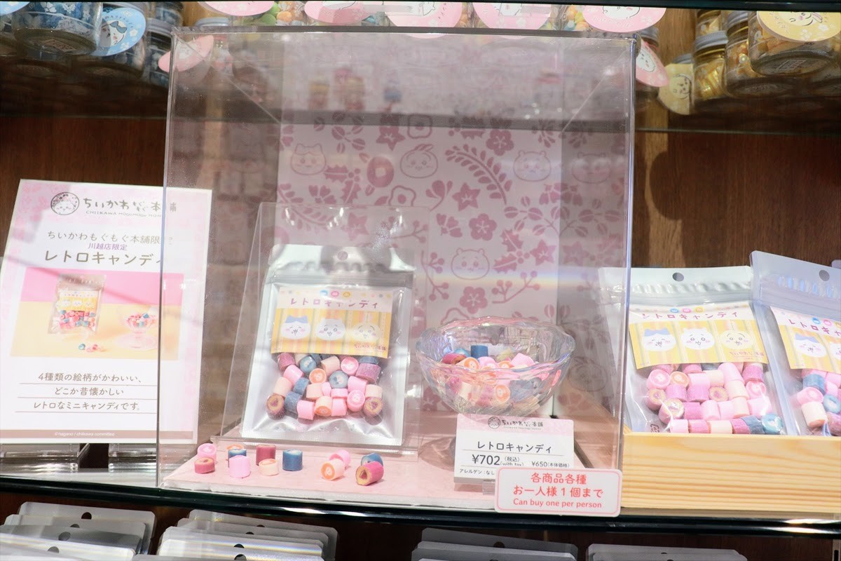 20250219_ちいかわもぐもぐ本舗 川越店