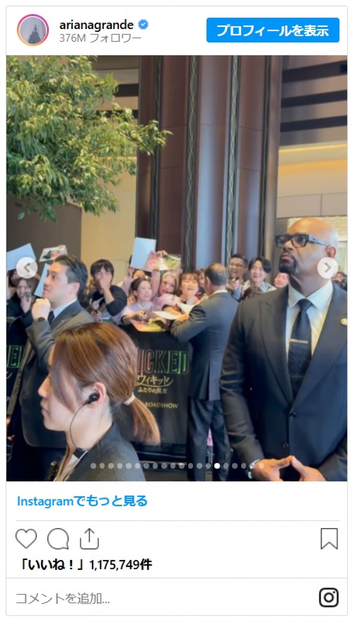 来日のアリアナ・グランデ、日本語メッセージとともに写真を大量投下「とうきょうだいすき！」