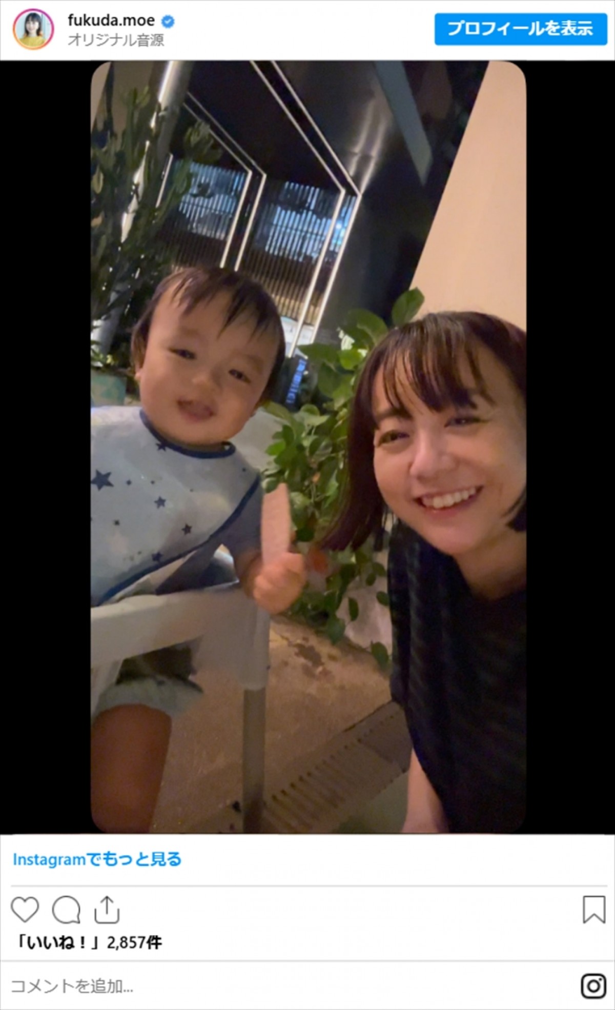 3児の母・福田萌、水着で眩しい笑顔「スタイル抜群」「めっちゃ可愛い」　長男との時間を満喫