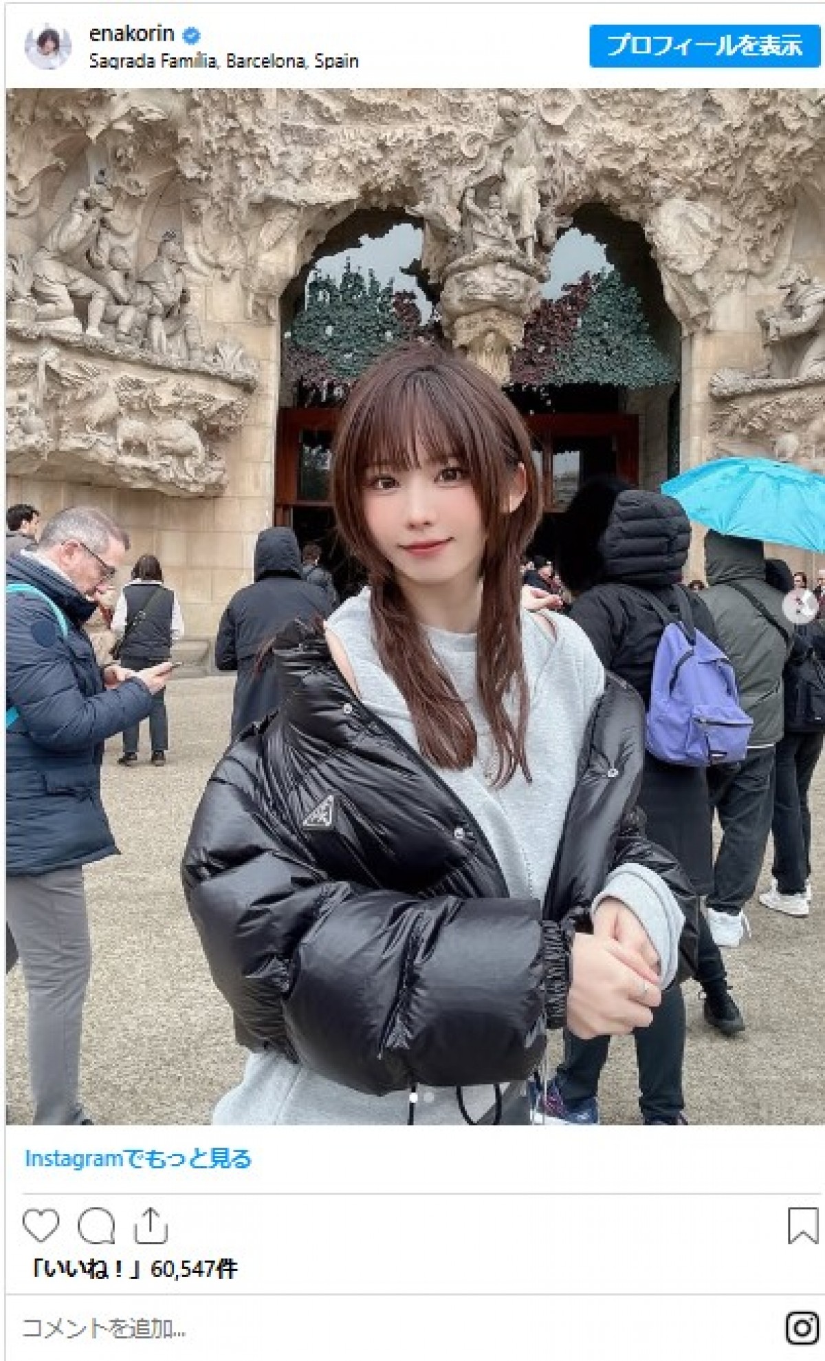 えなこ、親孝行で海外旅行　スペイン→フランス「遅くなったけど親孝行してます」