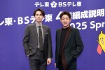 町田啓太、テレビ東京4月編成説明会に登場