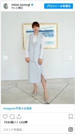 三谷のかわいい衣装姿　※「三谷紬アナウンサー」インスタグラム
