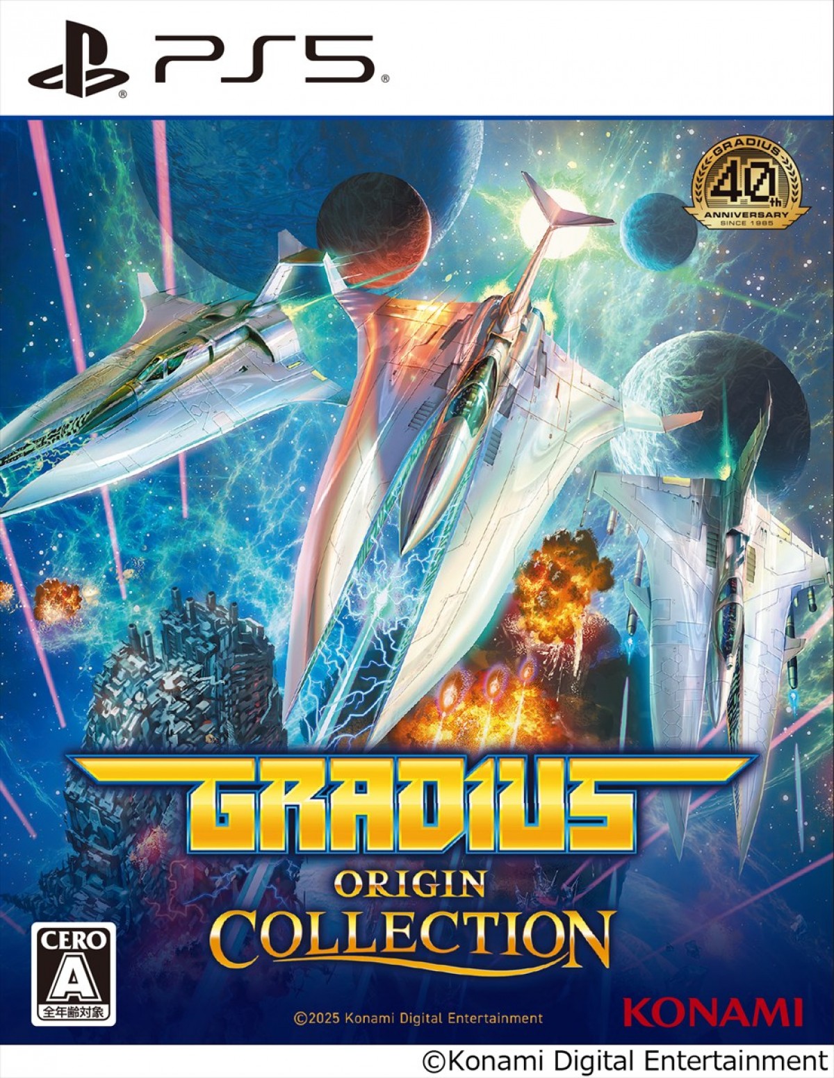 コナミ、完全新作『沙羅曼蛇III』を収録した『グラディウス オリジン コレクション』が8月7日発売　歴代アーケード作が1本に集結