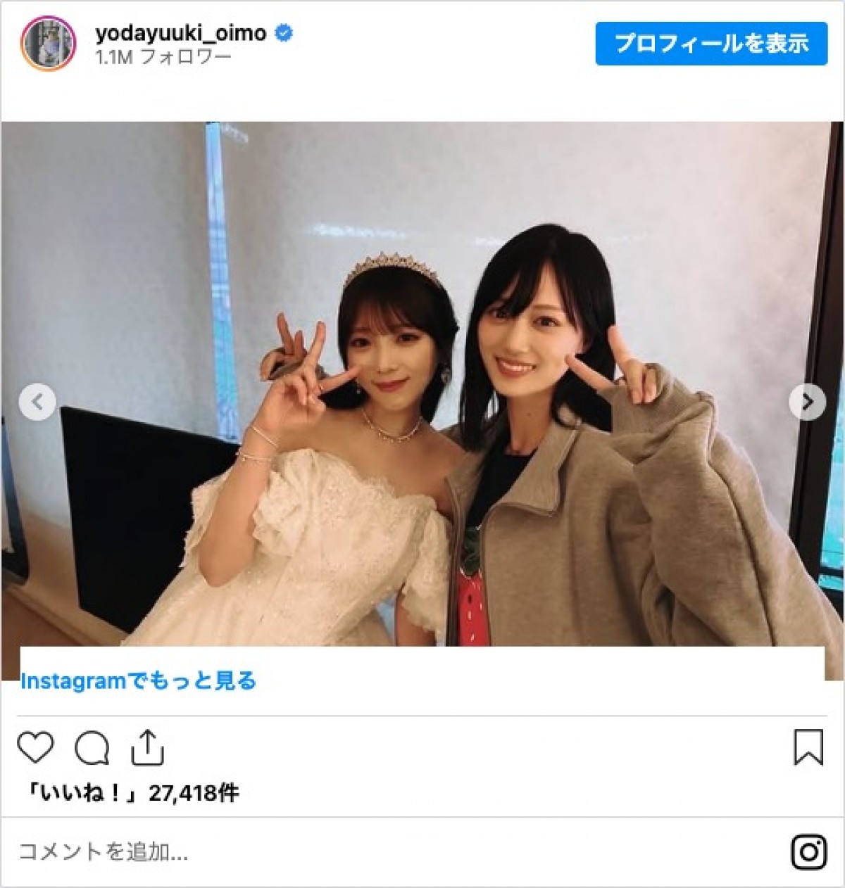乃木坂46・与田祐希、“卒コン”に来てくれた西野七瀬、山下美月らと記念ショット　「やっぱり来てた！」「これは泣ける」とファン感動