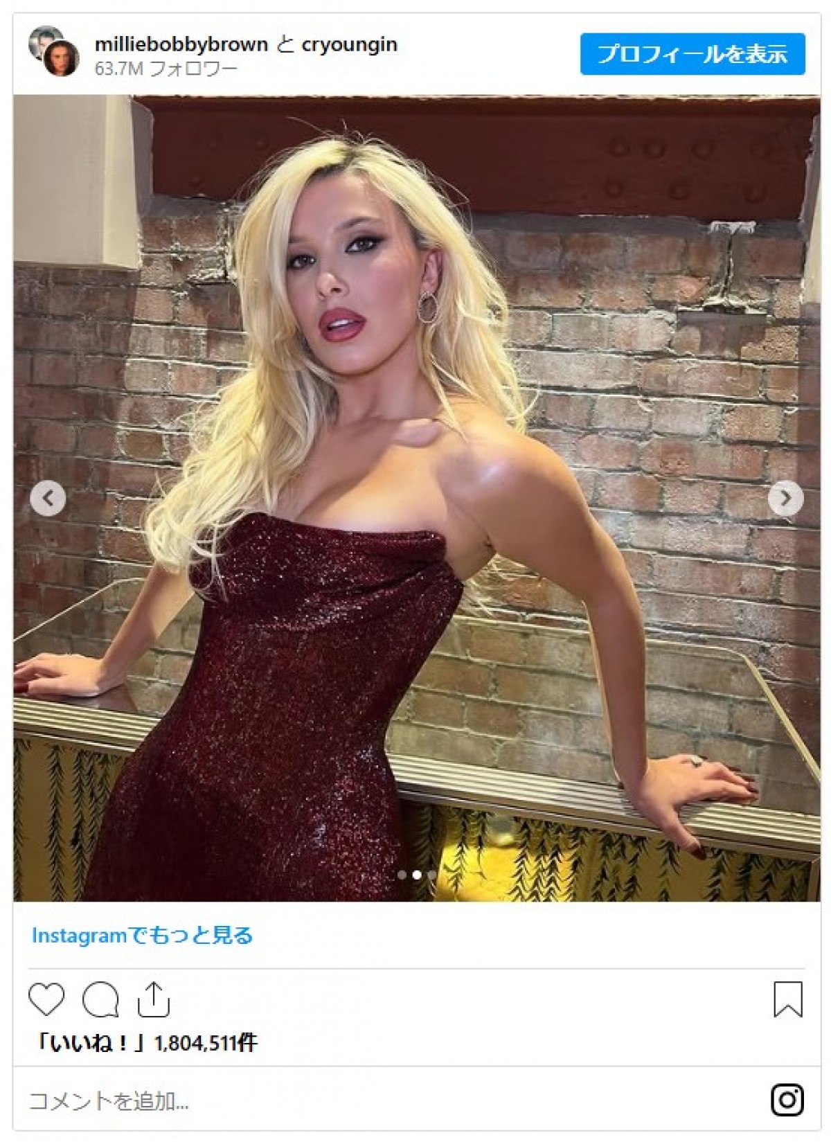 成長話題のミリー・ボビー・ブラウン、パリス・ヒルトンから借りたキラキラドレスでポーズ