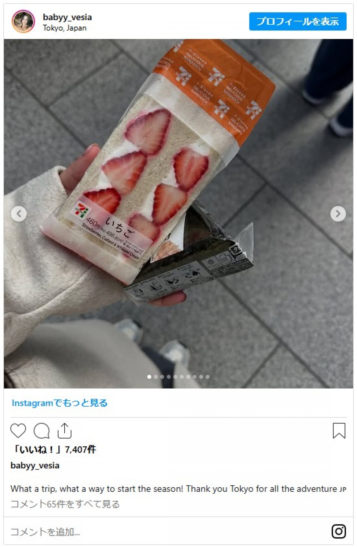 ドジャース美人妻たちが着物姿でずらり…真美子さんは高級ケーキを差し入れ　日本を満喫する姿に反響