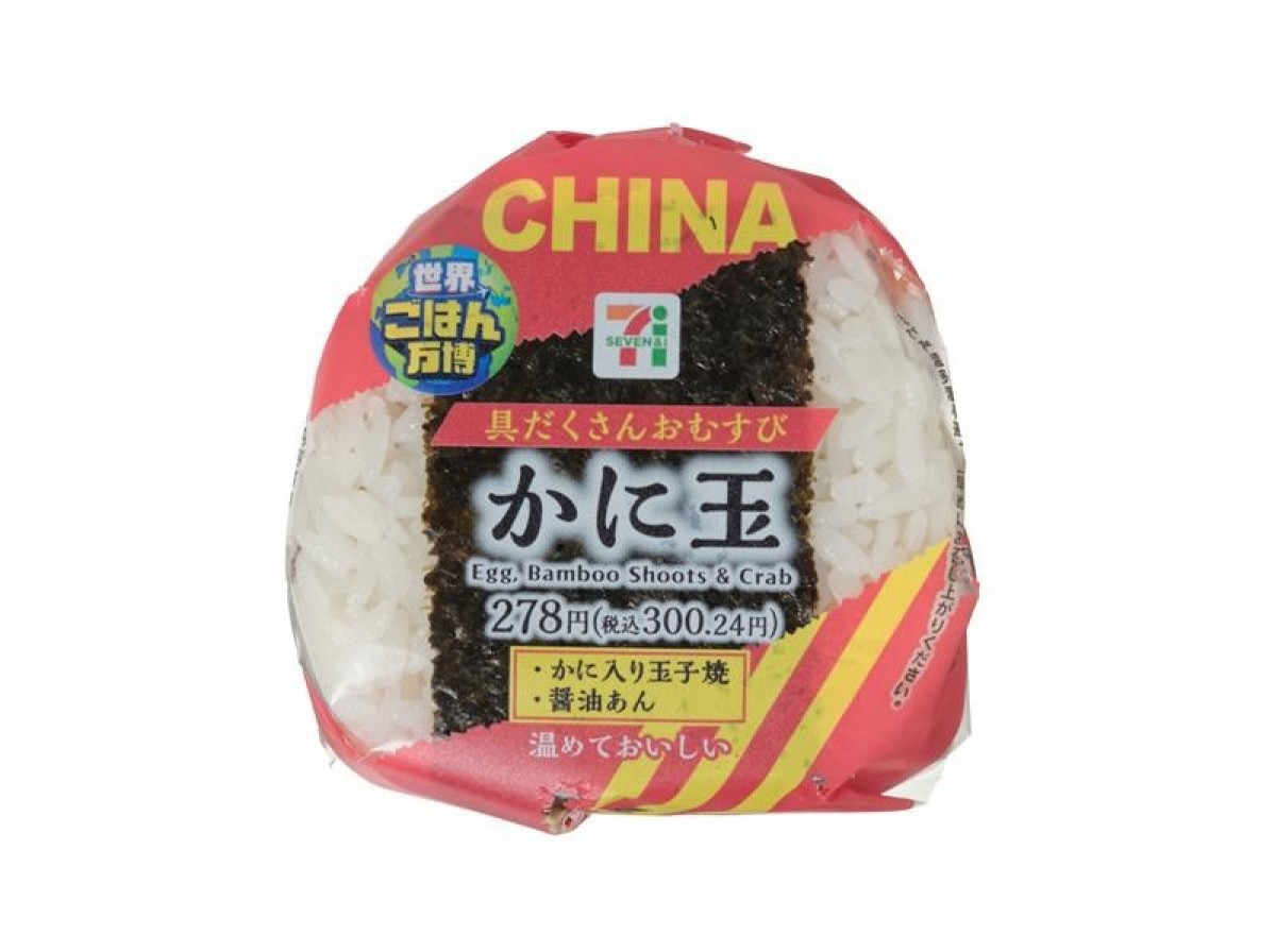 「世界ごはん万博」20250226