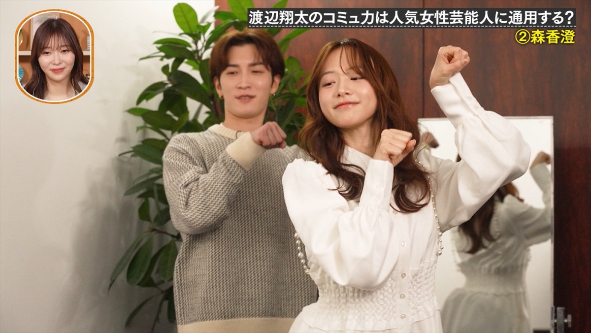 “高校の同級生”指原莉乃＆Snow Man・渡辺翔太が本格初タッグ！ 『3年C組 指原×翔太』4.17配信決定