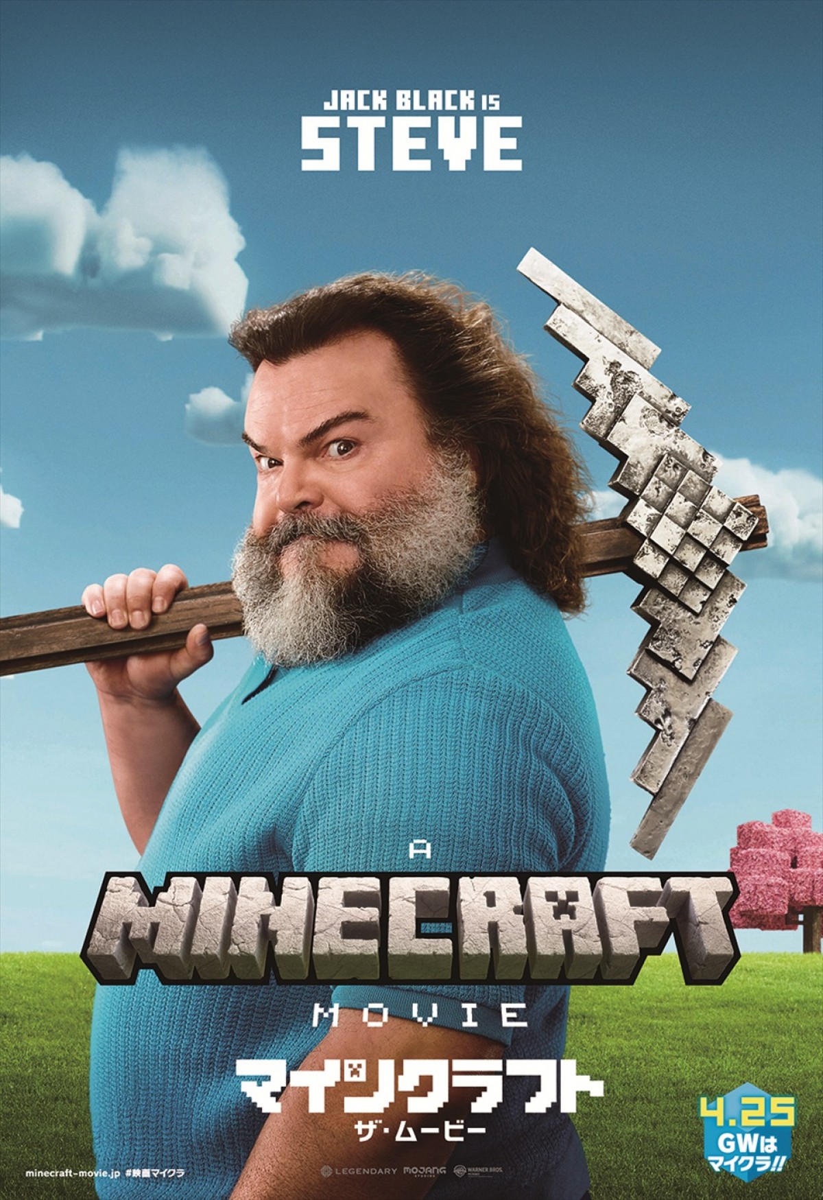 “ギャレット”ジェイソン・モモア、クリーパーも！　『マインクラフト／ザ・ムービー』キャラポス12点解禁