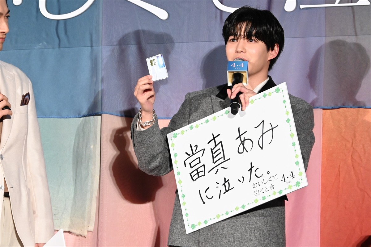 なにわ男子・長尾謙杜、當真あみからの心のこもったプレゼントに「泣いた」こと明かす