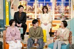 『櫻井・有吉THE夜会』より