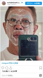 木梨憲武、顔パックの近影に反響　※「木梨憲武」インスタグラム