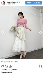穂川果音、春のニットコーデを披露　※「穂川果音」インスタグラム
