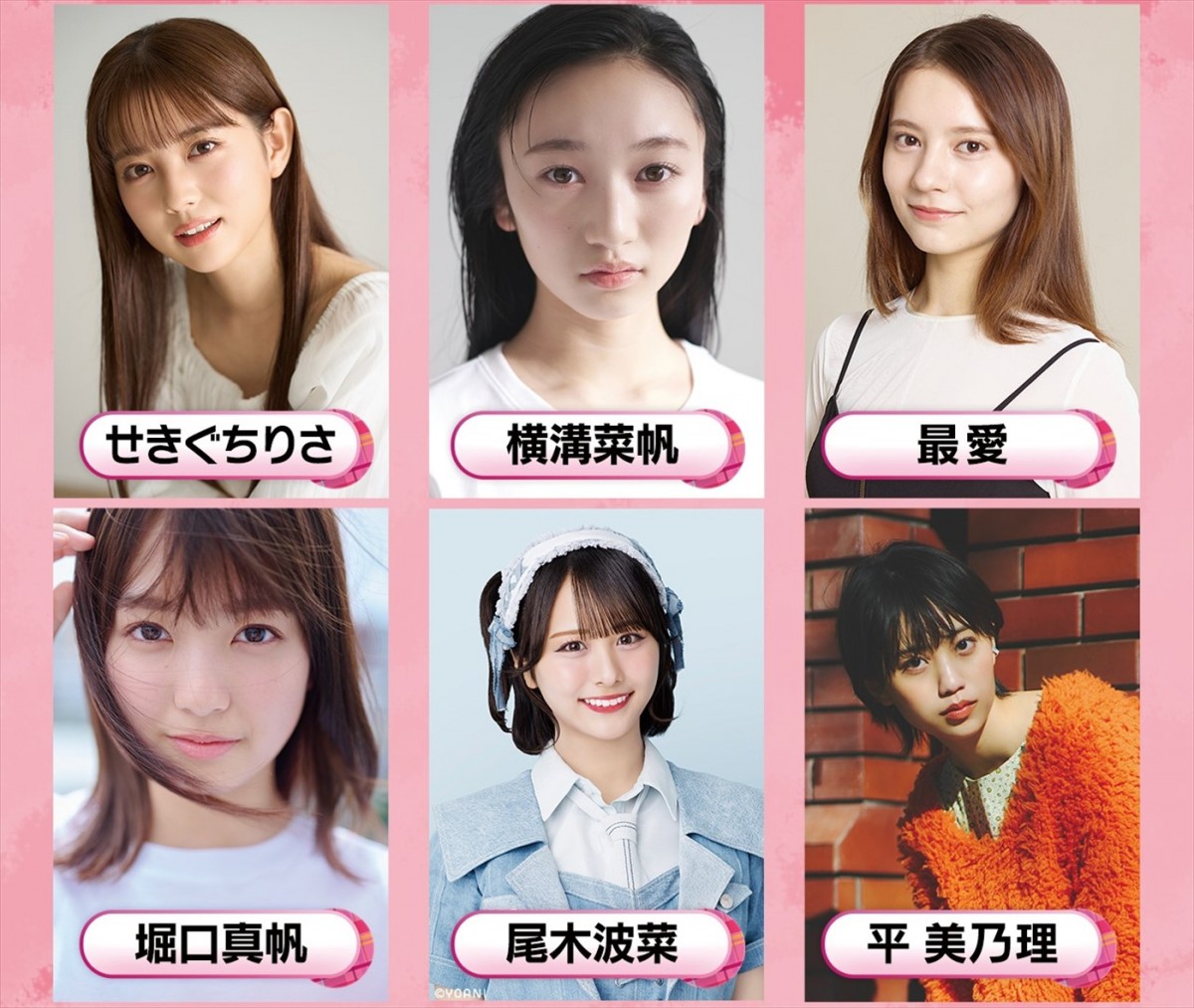 『めざましテレビ』放送時間拡大！　中島健人の映画コーナーがレギュラー化、やす子が「紙兎ロペ」新企画に登場
