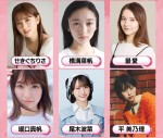 『めざましテレビ』新イマドキガール