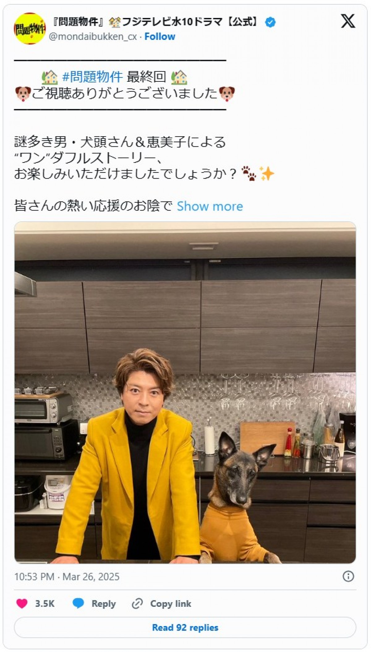 『問題物件』上川隆也＆コラレの蔵出しショット予告にファン歓喜 「今期ナンバーワンドラマです！」「続編が見たい」