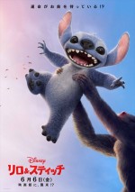 映画『リロ＆スティッチ』スペシャルポスター（『ライオン・キング：ムファサ』）