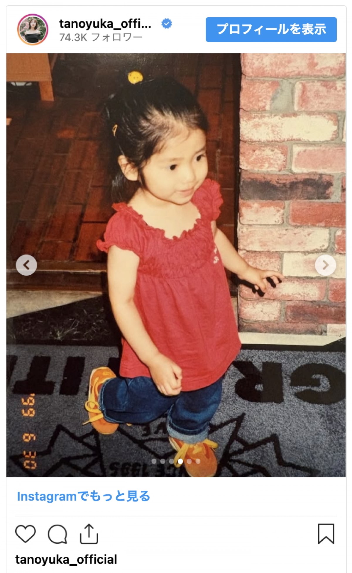 元AKB48・田野優花、28歳の誕生日に幼少期の姿を披露「ちび優花の大ファン〜」