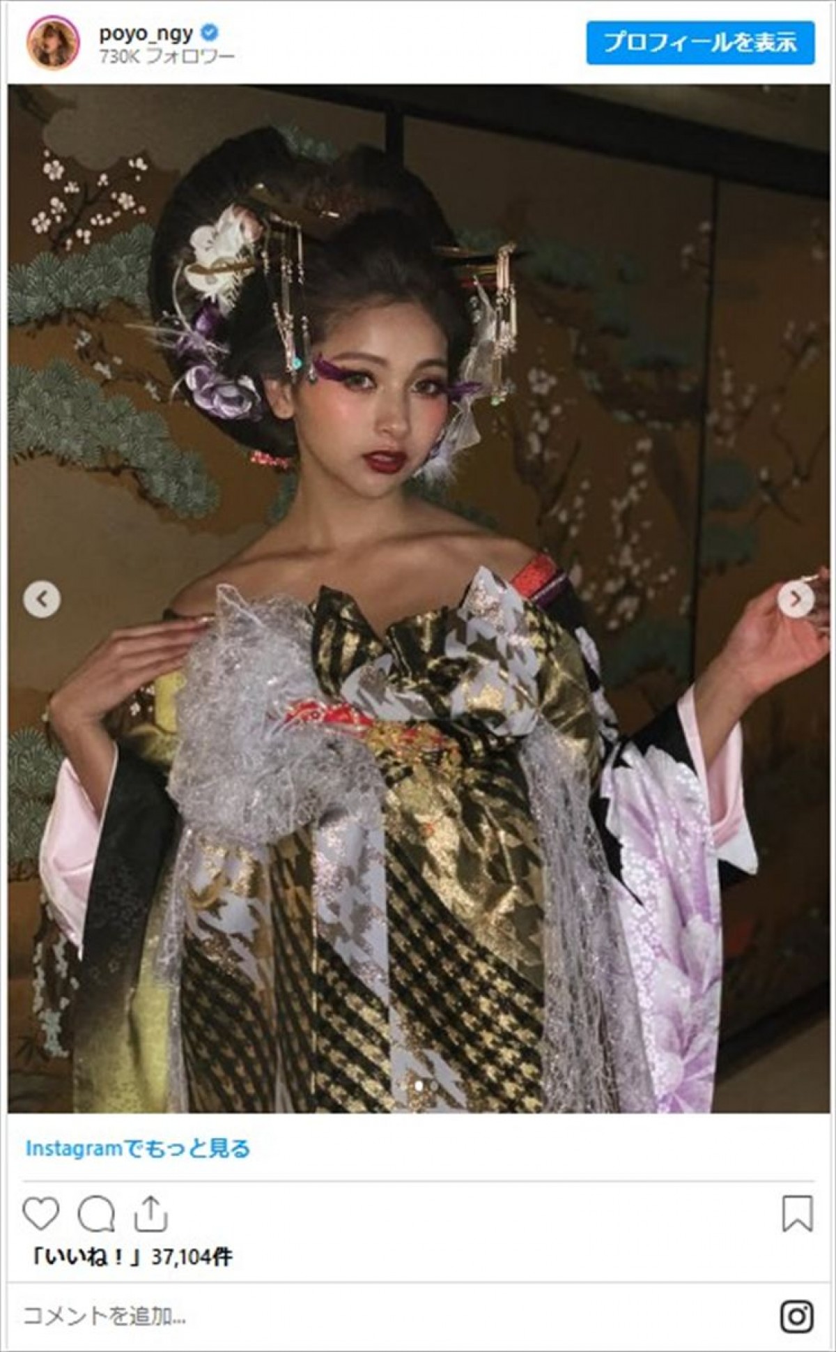 小芝風花に菜々緒も、“花魁”姿を披露した美しき芸能人たち　吉原の華が現代によみがえる！