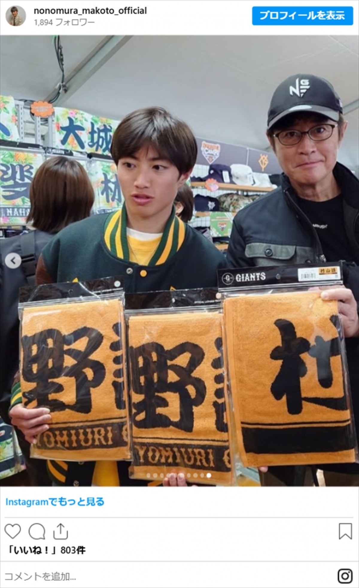 佐藤弘道、野々村真らの“イケメン息子”に衝撃　“顔出し”ショットに注目集まる