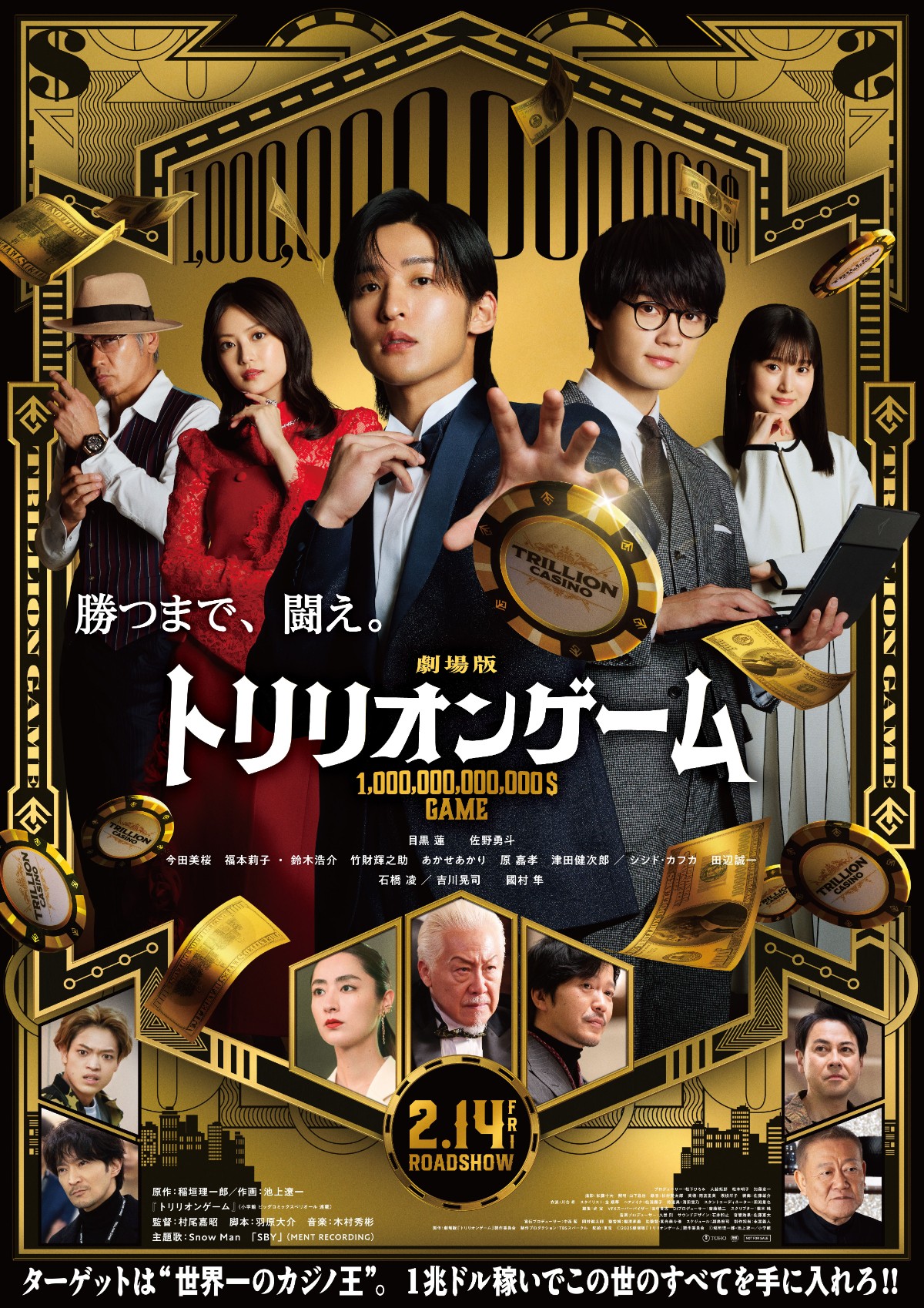【映画ランキング】『ドラえもん』がV2！　福本莉子＆ジェシーW主演『お嬢と番犬くん』は3位スタート