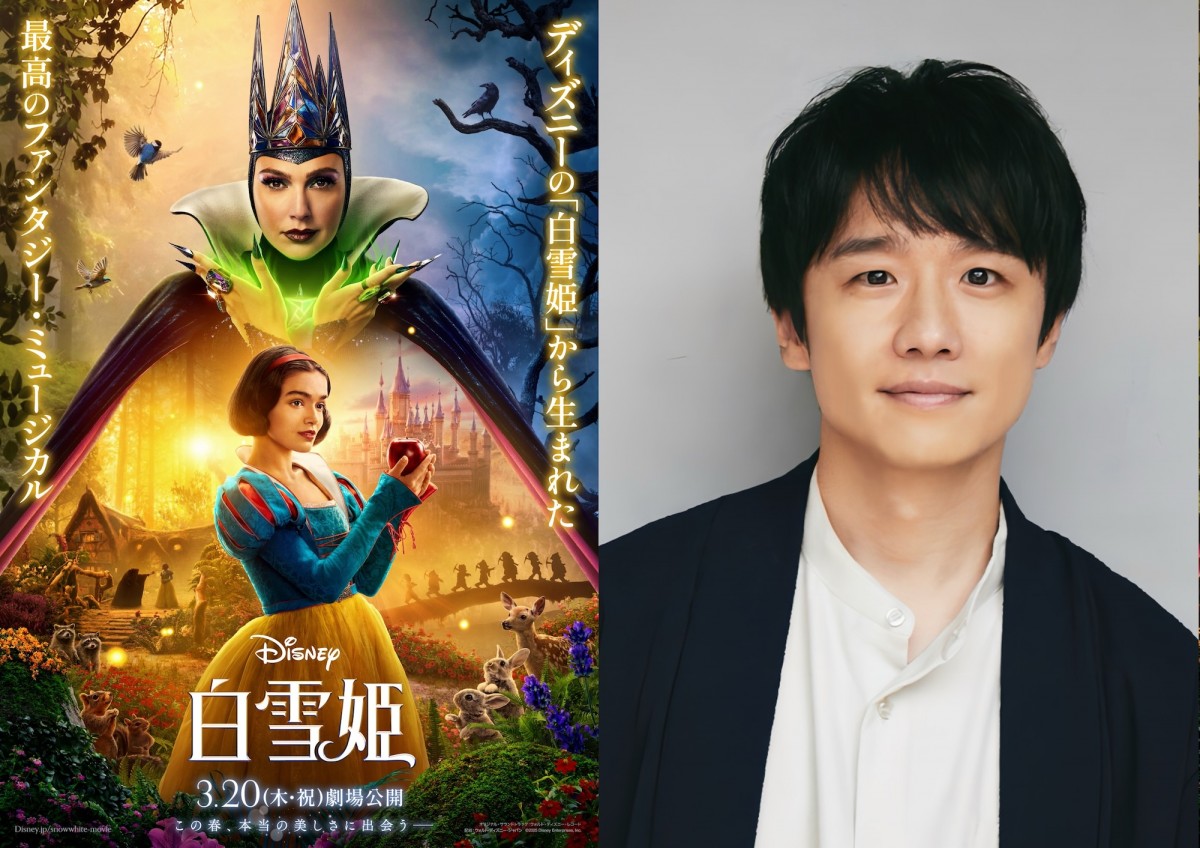 映画『白雪姫』おとぼけ役の風間俊介
