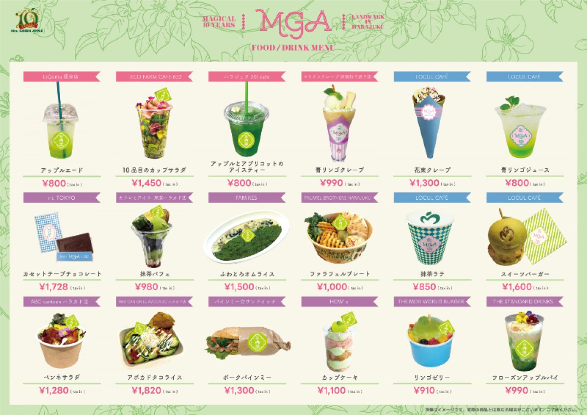 20250324 Mrs．GREEN APPLE