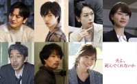 ドラマ『夫よ、死んでくれないか』に出演する（上段左から）久保田悠来、清水尚弥、遊井亮子、松浦りょう、（下段左から）柳憂怜、吉岡睦雄、新山千春