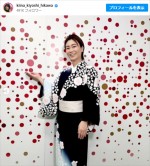 氷川きよし47歳、着物姿で美しさ全開　スタイル抜群な近影を披露