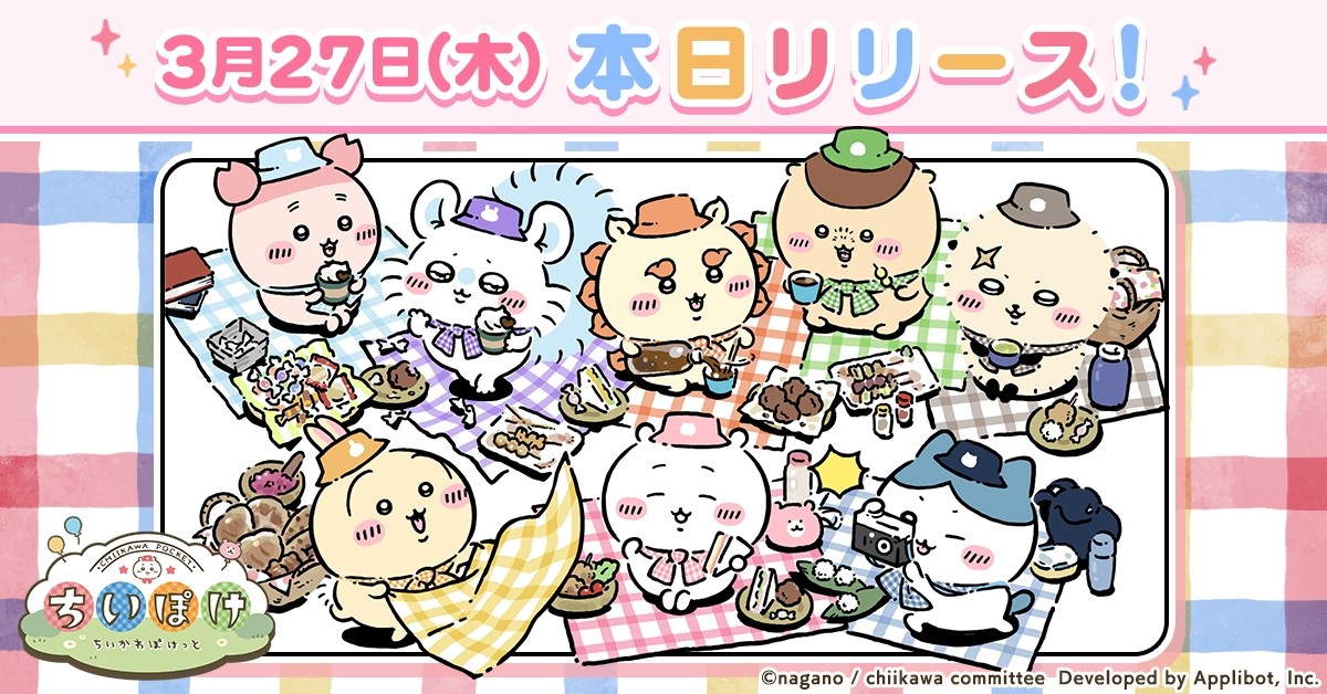 20250327_『ちいかわぽけっと』