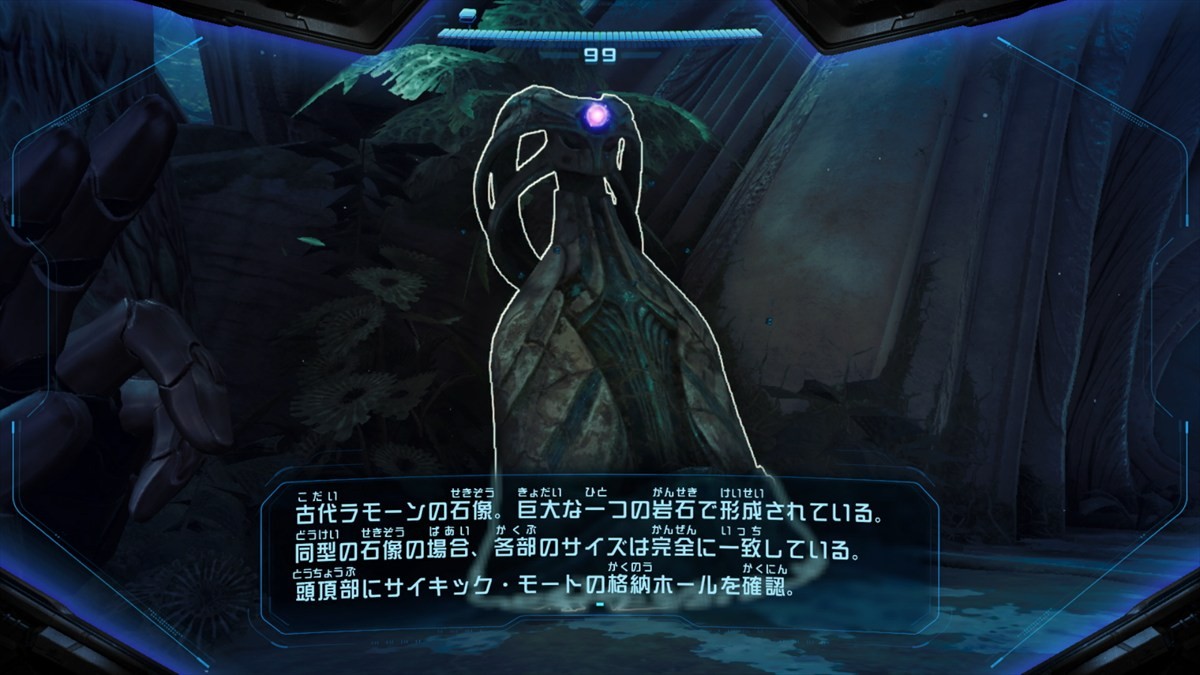 任天堂『メトロイドプライム4 ビヨンド』、最新映像が公開　新能力“サイキック”や赤いサムスが登場