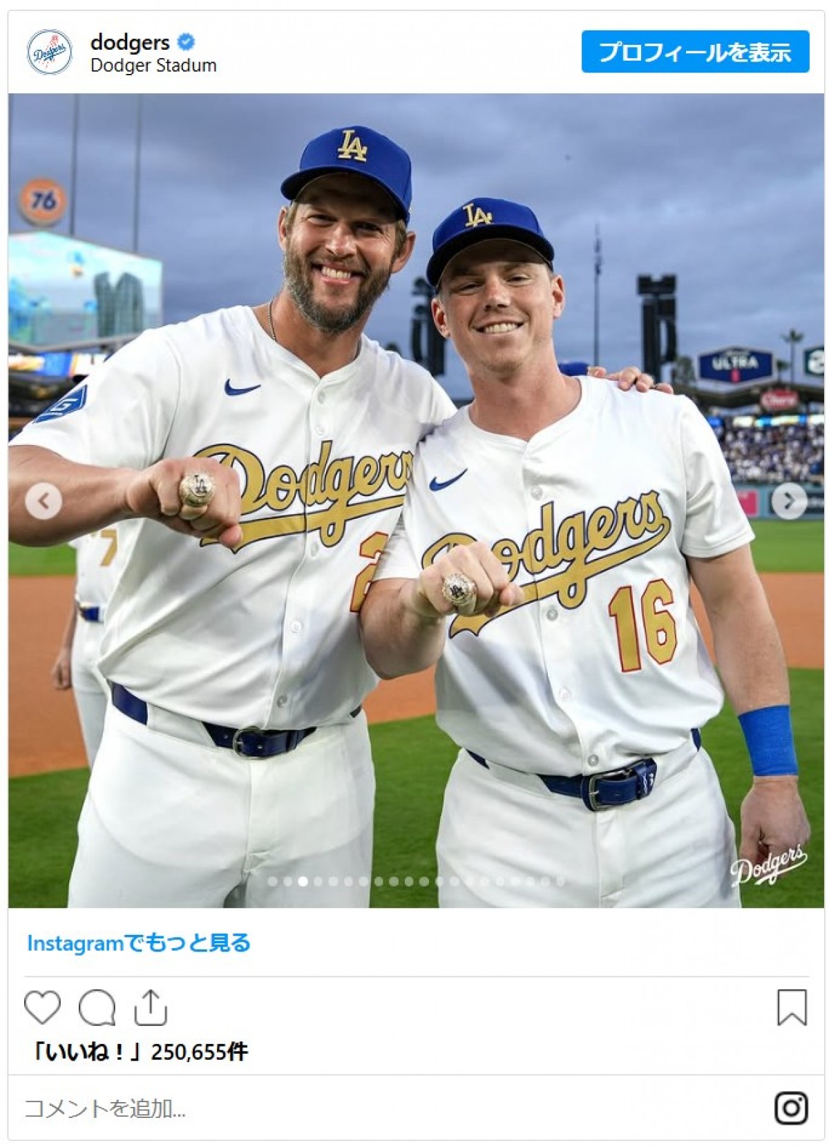 ドジャース豪華すぎるチャンピオンリングのデザイン詳細＆推定価格まとめ