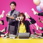 ドラマ『ダメマネ！ －ダメなタレント、マネジメントします－』ビジュアル