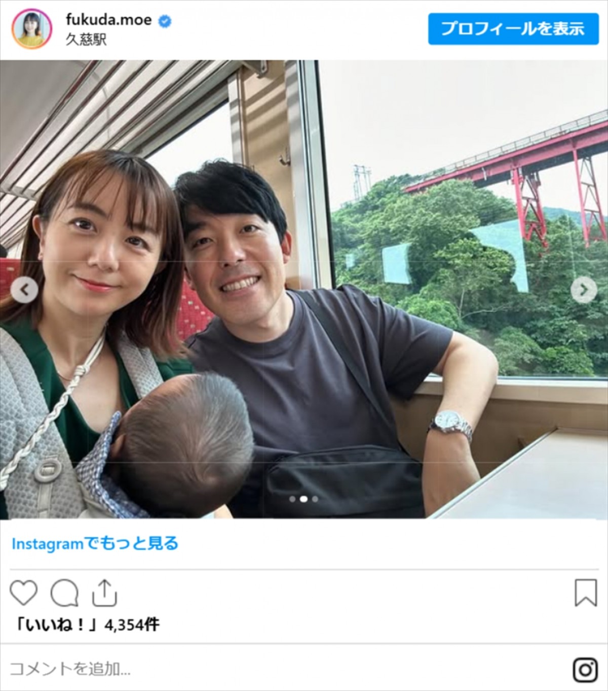 3児の母・福田萌、水着で眩しい笑顔「スタイル抜群」「めっちゃ可愛い」　長男との時間を満喫