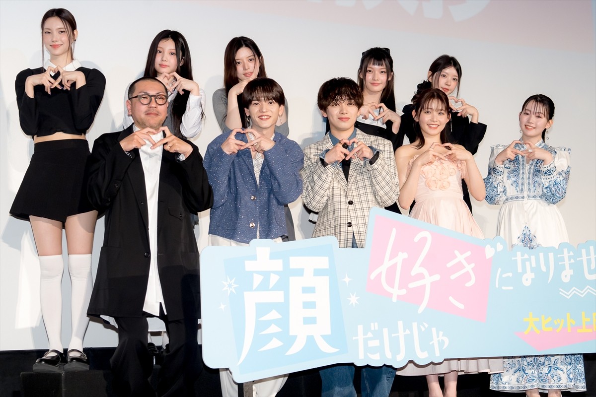 映画『顔だけじゃ好きになりません』初日舞台挨拶の様子