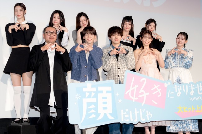 映画『顔だけじゃ好きになりません』初日舞台挨拶の様子