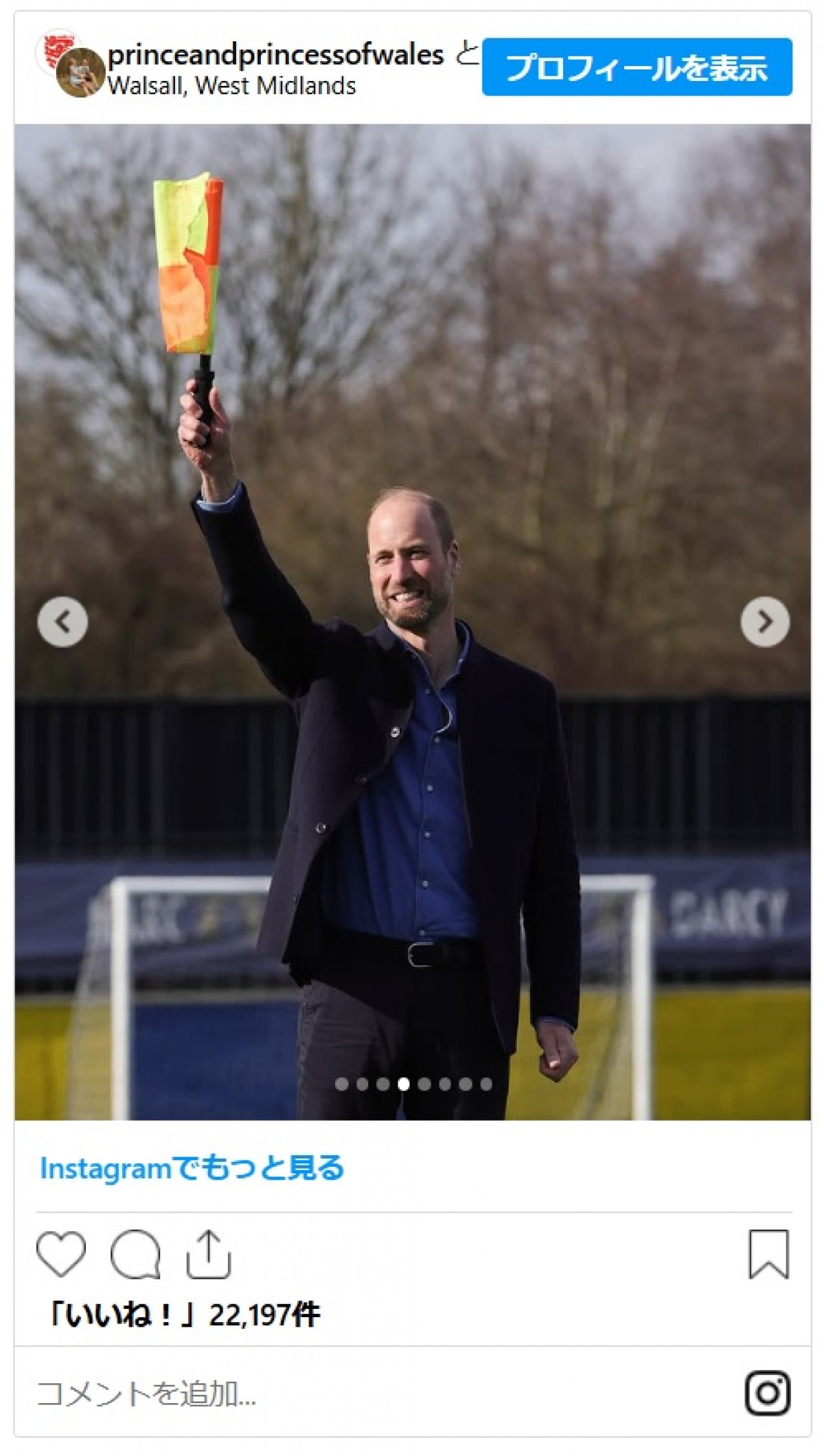 ウィリアム皇太子がサッカーのレフェリーに挑戦！　多様なバックグラウンドを持つ審判員育成に取り組む