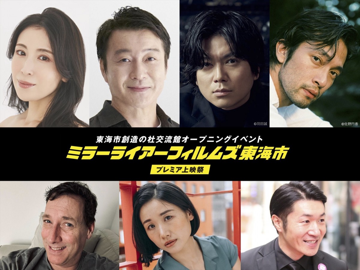 『MIRRORLIAR FILMS Season7』加藤シゲアキ、加藤浩次監督作を含む本予告解禁　スキマスイッチがテーマ曲書き下ろし
