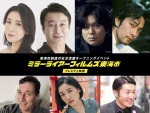 「ミラーライアーフィルムズ東海市 プレミア上映祭」登壇者