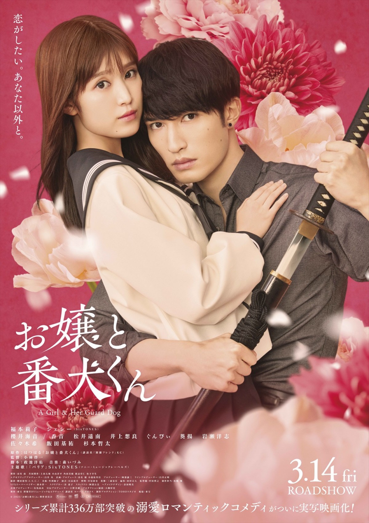 【映画ランキング】『ドラえもん』がV2！　福本莉子＆ジェシーW主演『お嬢と番犬くん』は3位スタート