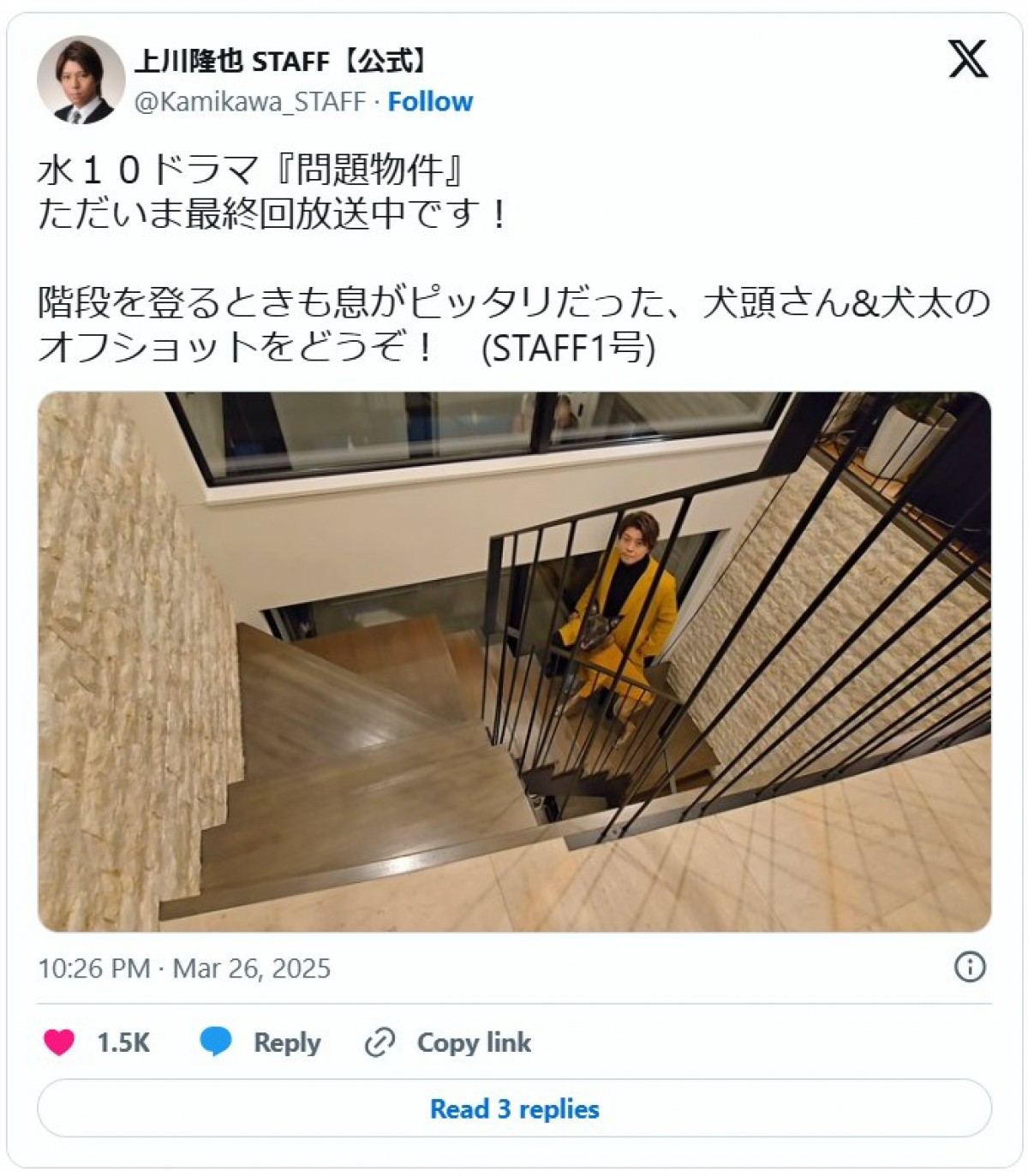 『問題物件』上川隆也＆コラレの蔵出しショット予告にファン歓喜 「今期ナンバーワンドラマです！」「続編が見たい」