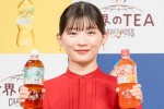 伊藤沙莉、サントリー「クラフトボスTEA」新商品＆新CM発表会に登場