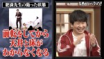 ママタルトが出演した『しくじり先生　俺みたいになるな!!』