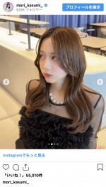 森香澄、柔らかウェーブヘアの近影を披露　※「森香澄」インスタグラム