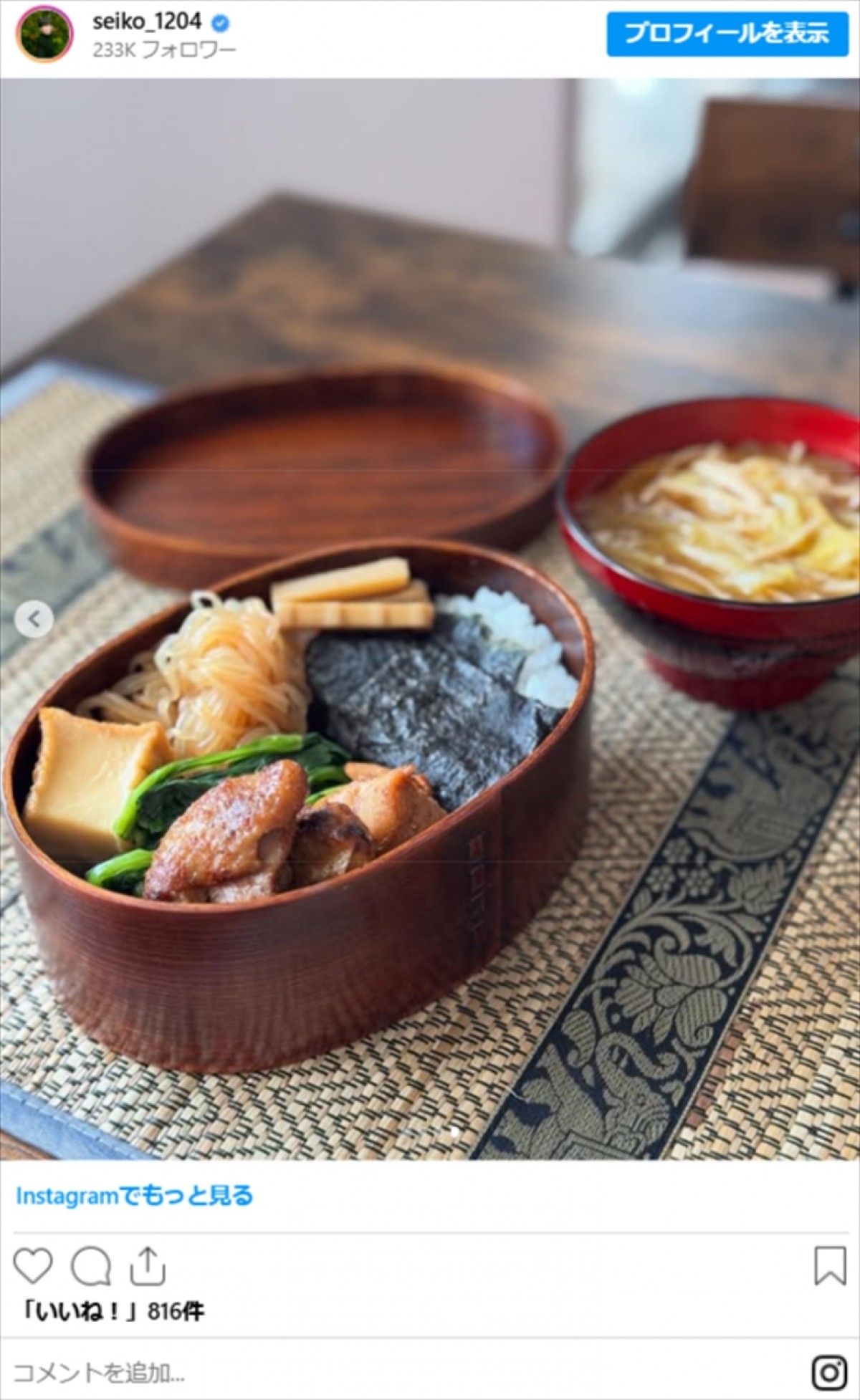 元「尼神インター」誠子、手作り料理が「素敵」「めっちゃ美味しそう」「器も魅力的」